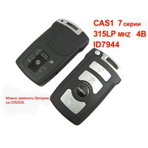 Смарт ключ CAS1 для BMW 7 серии ID7944-315LP MHZ ― Diagof.ru ™