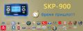 Мультимарочный программатор ключей SKP-900